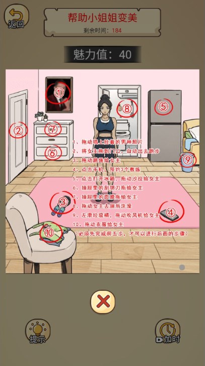 全明星找茬