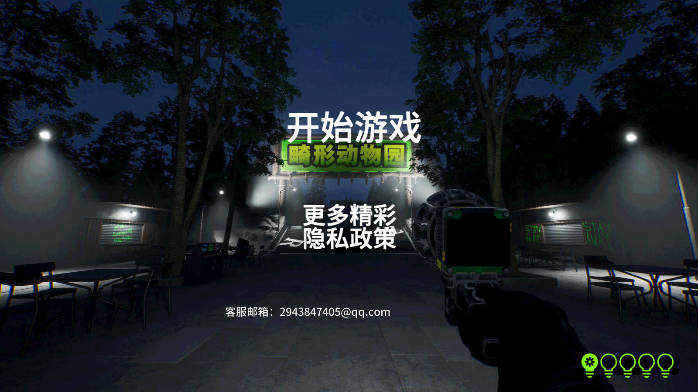 畸形动物园免广告版