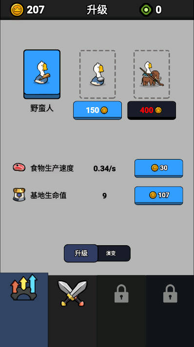鹅鹅出击免广告版