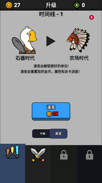 鹅鹅出击免广告版