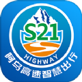 阿乌高速智慧出行系统app下载2024最新版v1.0.4安卓版