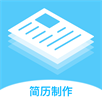 智能简历模板app v1.8