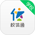 校体通学校端专业版v3.11.0