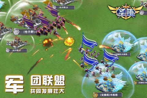 圣迹