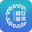 食品安全追溯app最新版下载v1.0.20安卓版