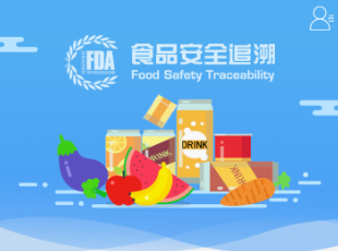 食品安全追溯app最新版下载
