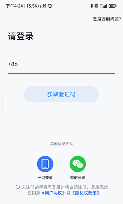 朵扬流量官方版界面截图预览(1)