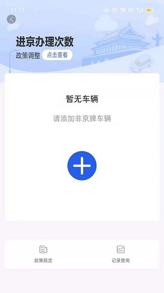 北京交警