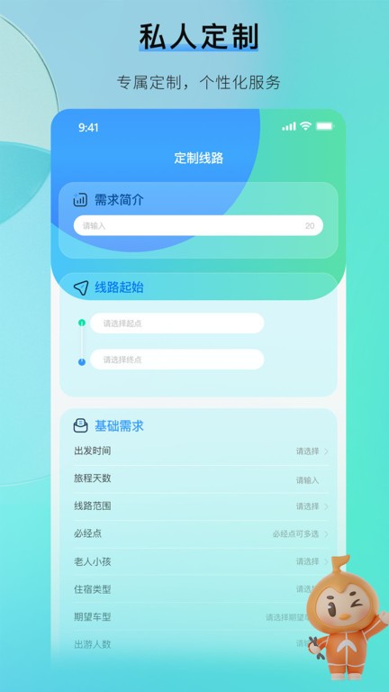咕哒自驾游平台