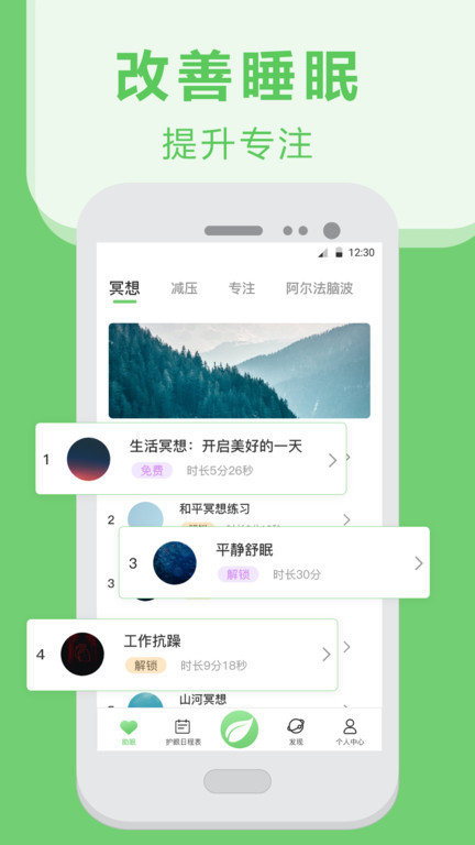 手机护眼
