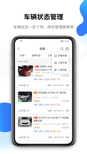 车赢云平台