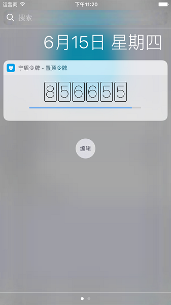 宁盾令牌
