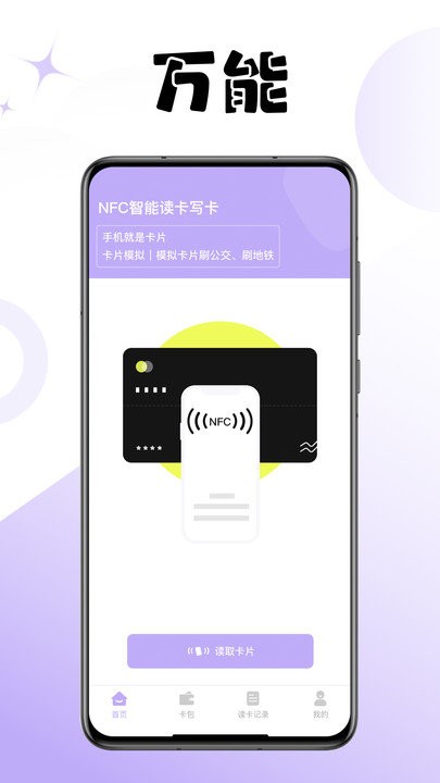 门禁卡读卡