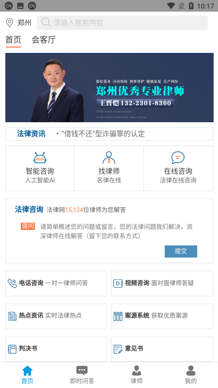 法律网