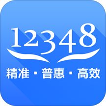 中国法律服务网12348 v4.3.4安卓版