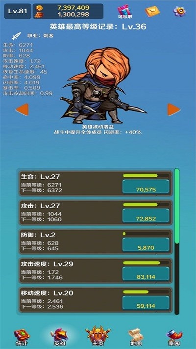 英雄与合成游戏