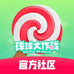 球球大作战糖豆app v1.1.7安卓版