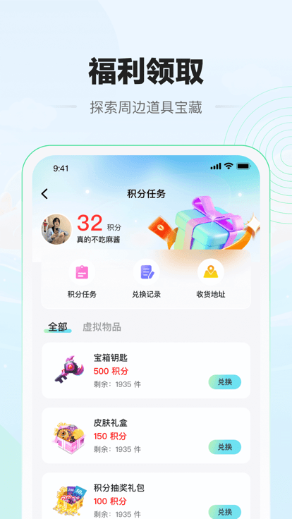 球球大作战糖豆