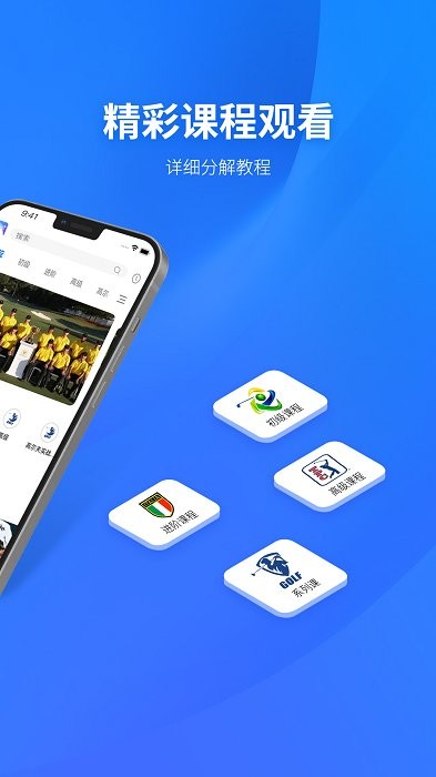 高尔夫视频界面截图预览(2)