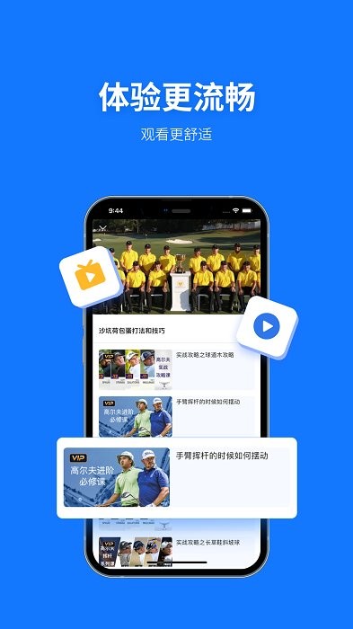 高尔夫视频界面截图预览(3)