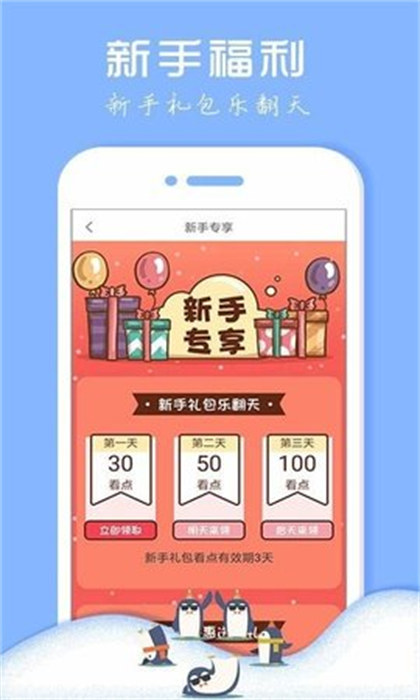 企鹅阅读