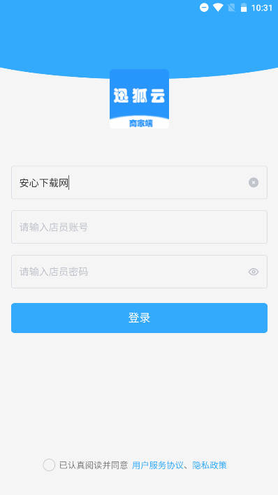 迅狐云商家平台