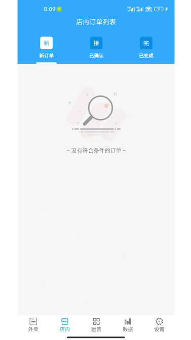迅狐云商家平台
