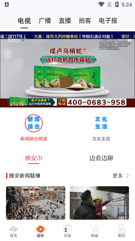 云小雅客户端手机版