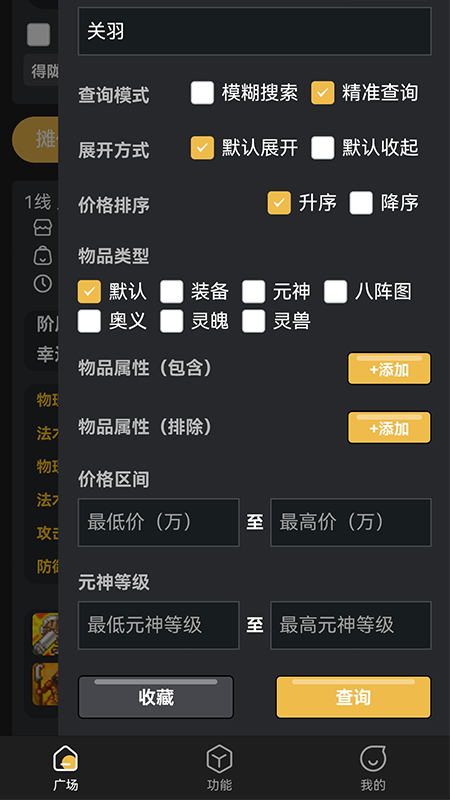 青鸟三国查询软件官方版