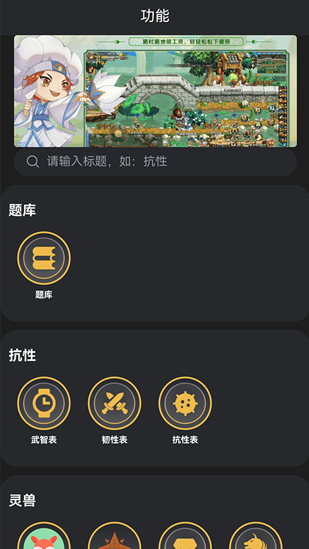 青鸟三国查询软件官方版