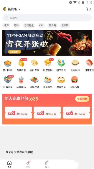 EASI外卖送餐