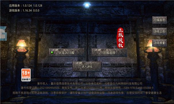 玉兔传奇至尊
