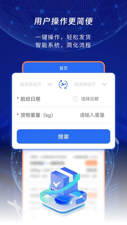 睿牛空运