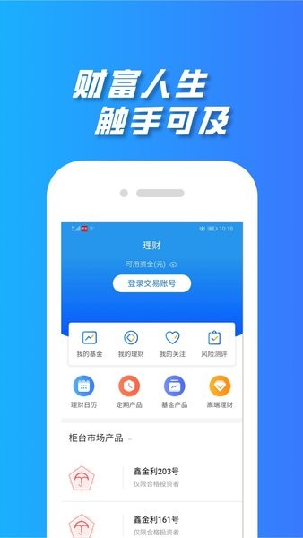 渤海证券综合APP