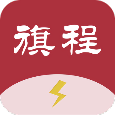 旗程换电app v3.19.1安卓版