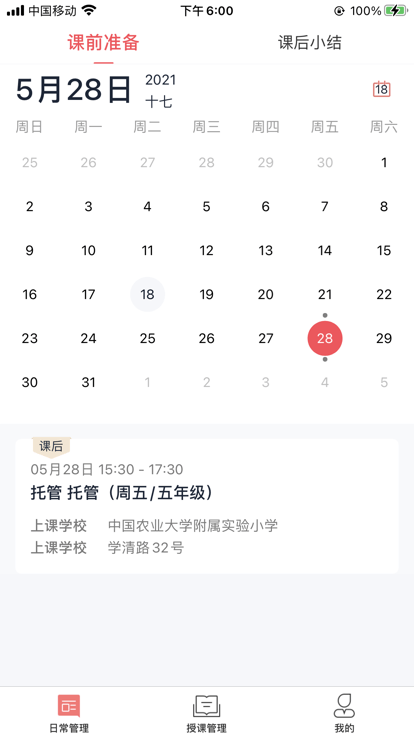 强学通旗舰版