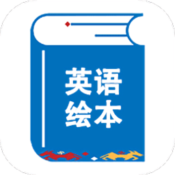 绘本阅读器app最新版v3.0.4安卓版