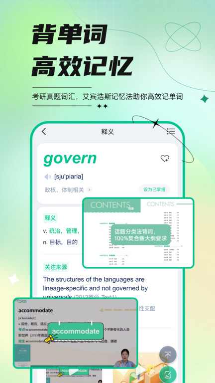 开始学官方版