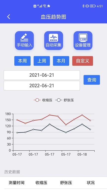 银秋长者端官方版