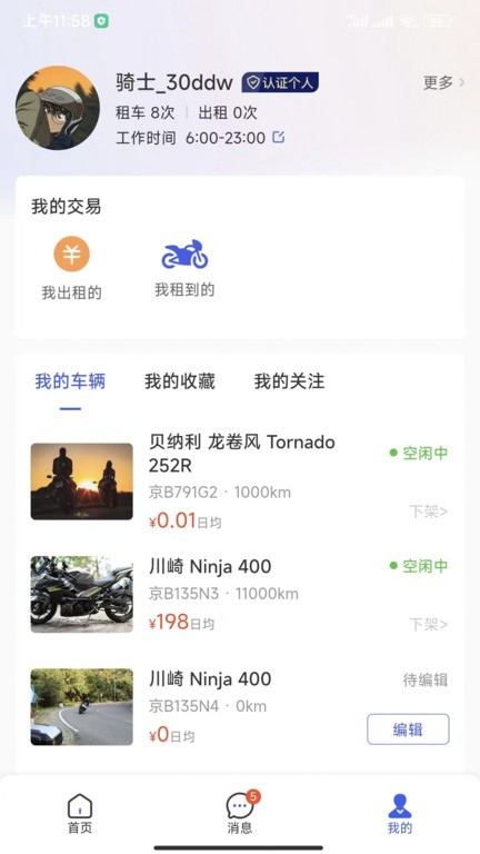 摩小猪官方版