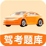 考驾照直通车v1.0.0安卓版