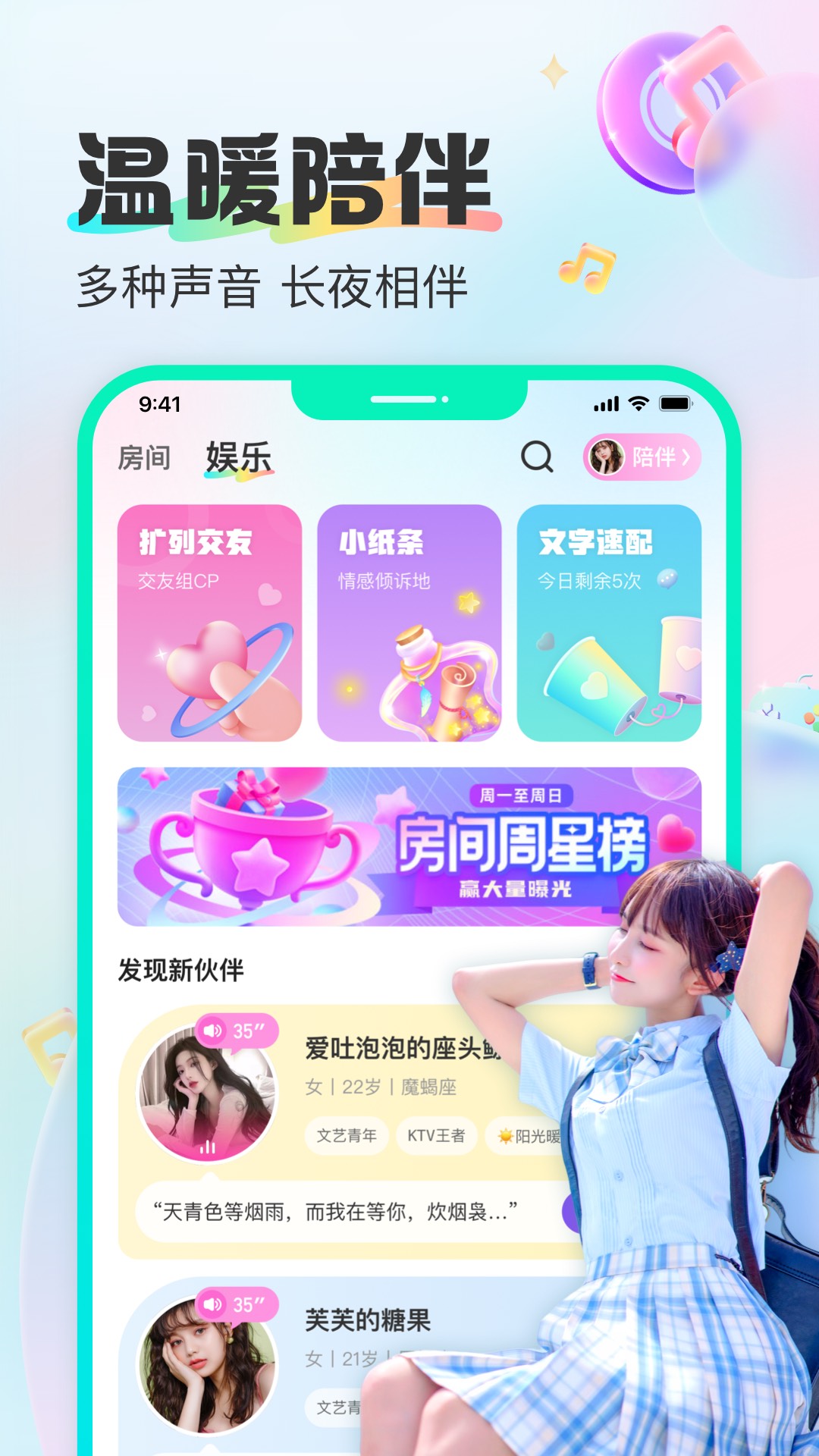 CU语音界面截图预览(1)