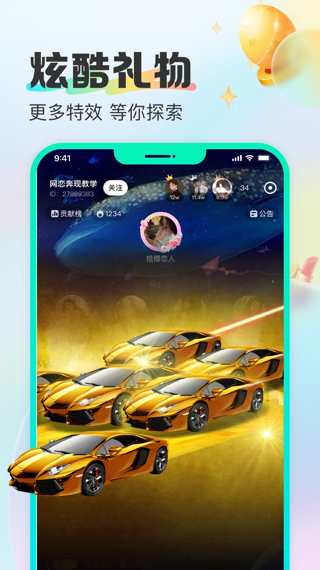 CU语音界面截图预览(2)
