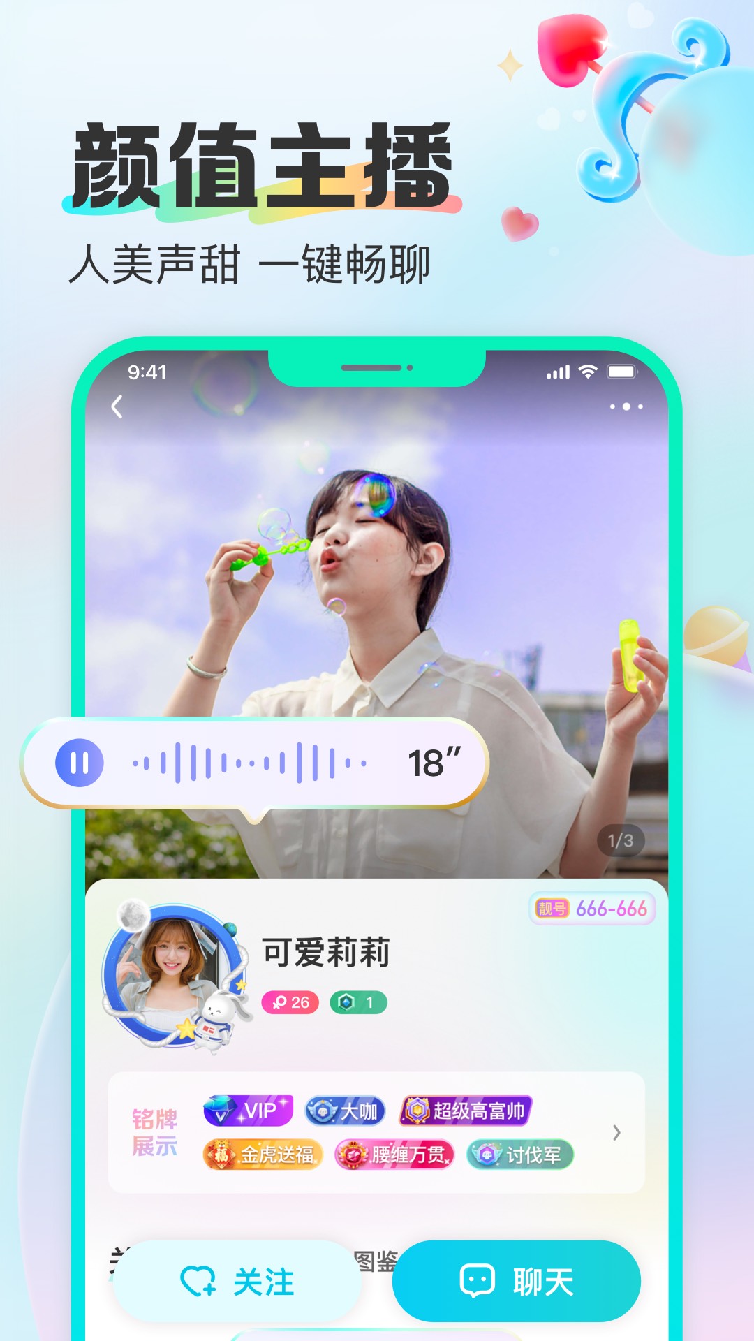 CU语音界面截图预览(3)