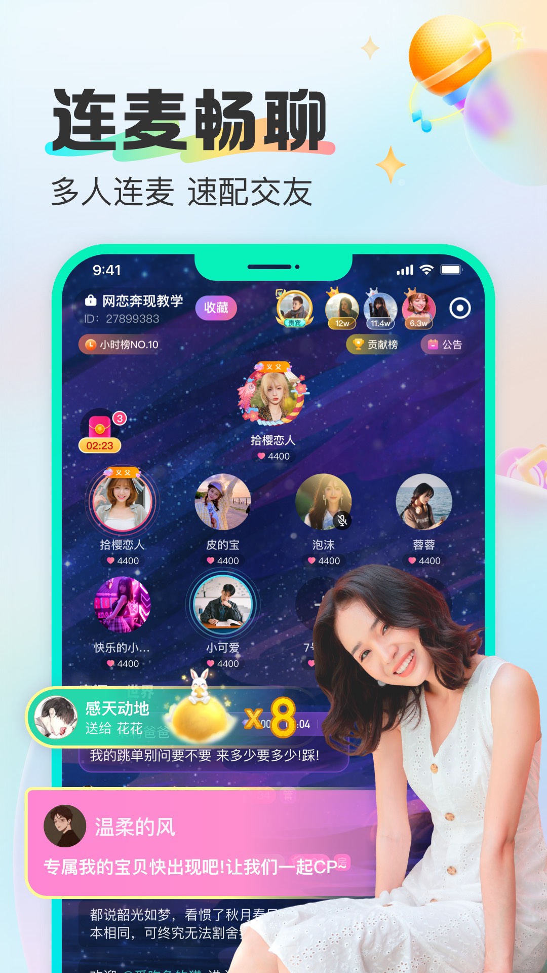 CU语音界面截图预览(4)