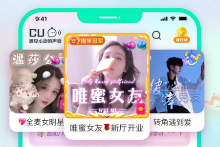 CU语音