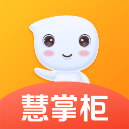 好哒慧掌柜官方版v2.3.1安卓版