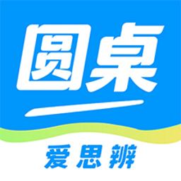 圆桌课堂官方版v1.1.2安卓版