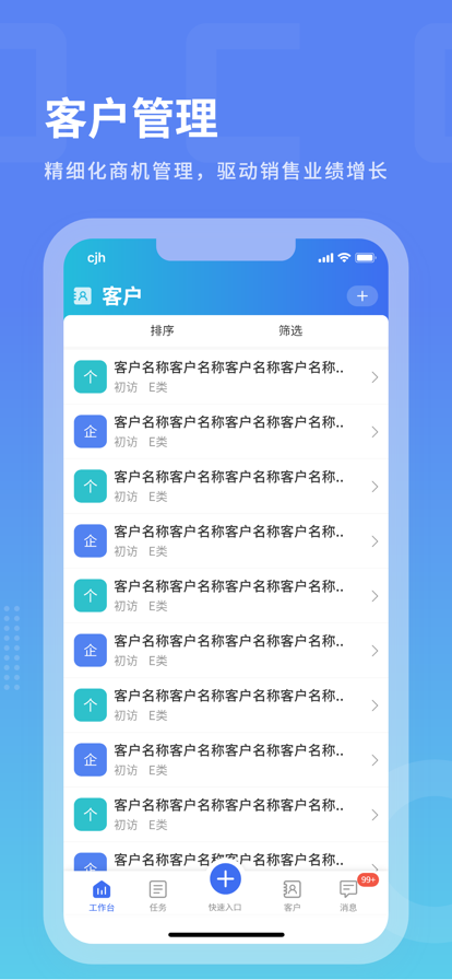沃创云外呼系统