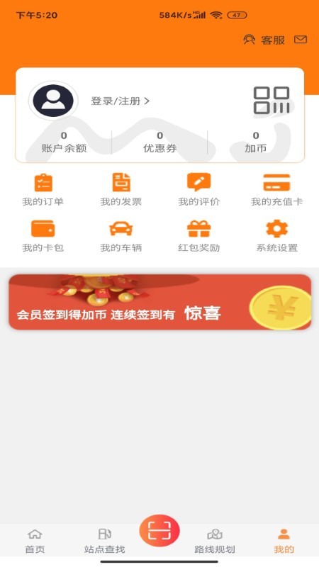 秒加司机版